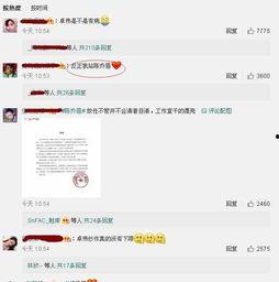 娱乐圈qq大爆料,揭秘明星幕后真相与幕后黑幕