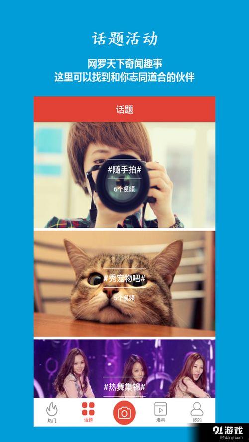 精选视频爆料大全下载,热门内容一网打尽